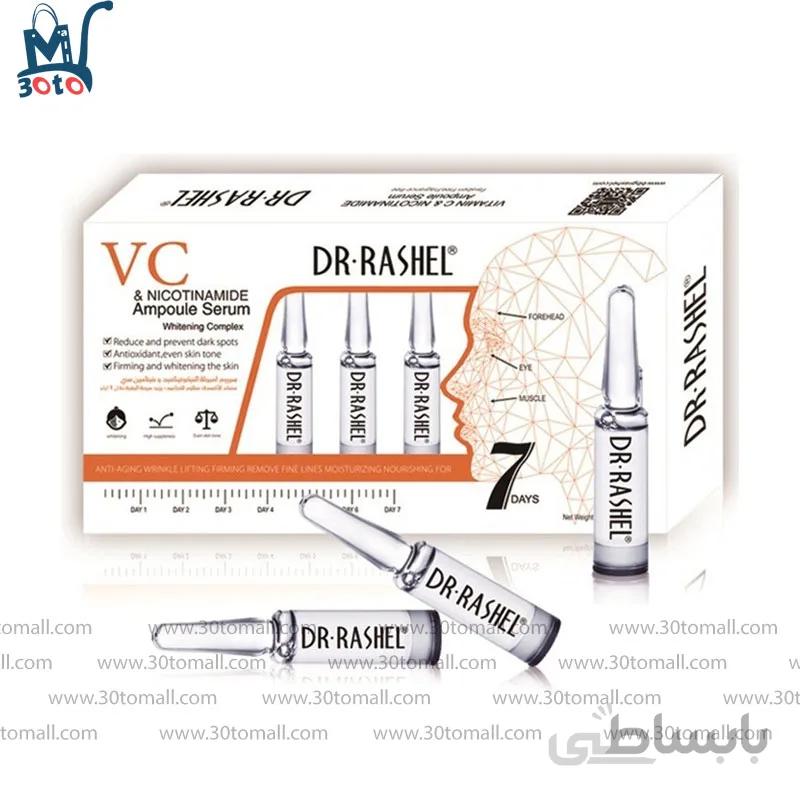 سرم آمپول ضدلک و روشن کننده دکتر راشل Dr Rashed VC