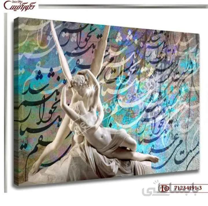 تابلو دیواری چهره خط 191-3 ا Line face painting wall line 191-3