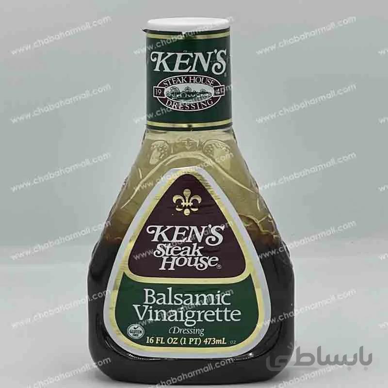 سس سالاد برند کنز KEN S با طعم سرکه بالزامیک Steak House
