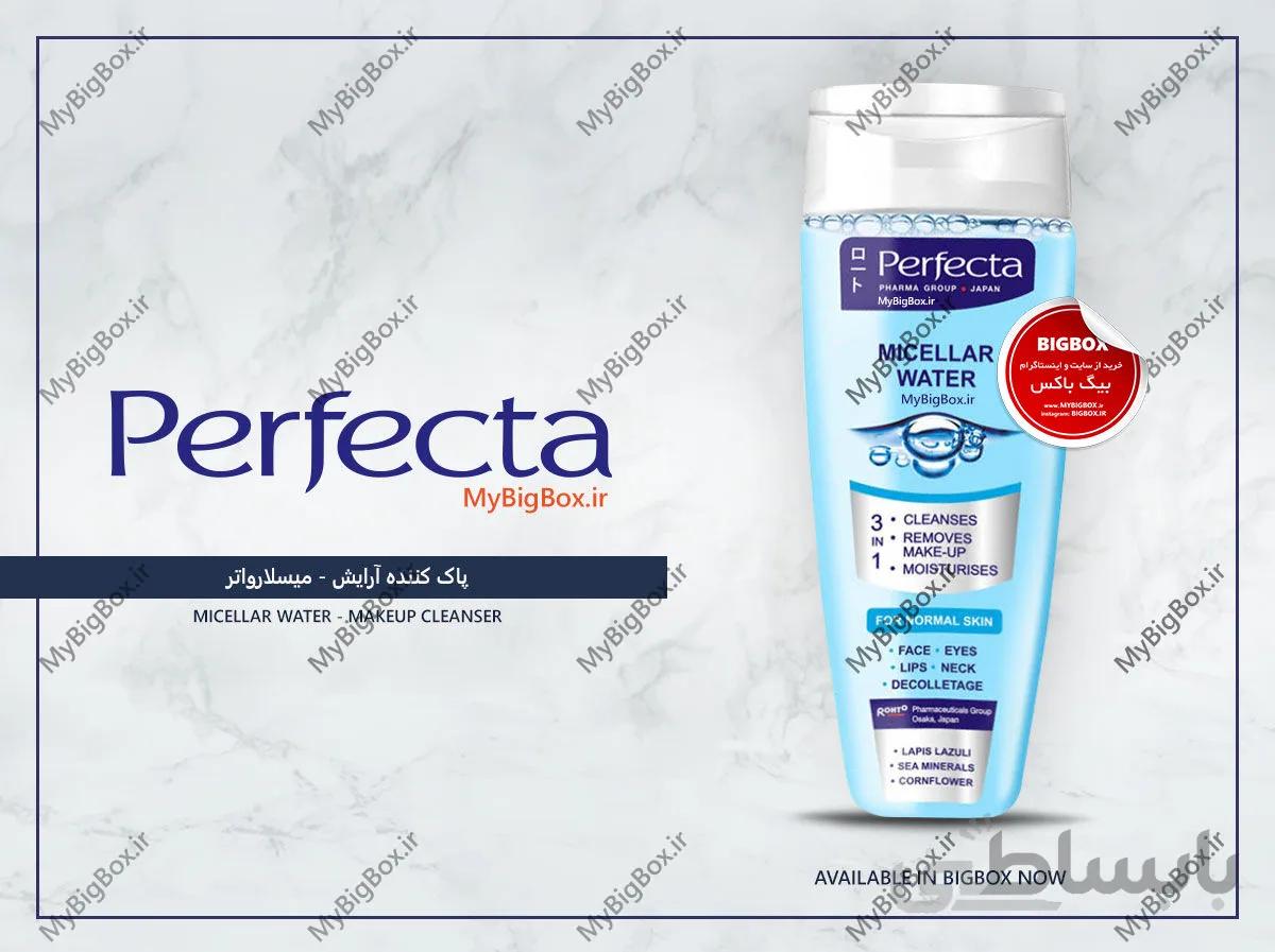 پاک کننده آرایش پرفکتا مدل میسلار واتر حجم 200 میلی لیتر