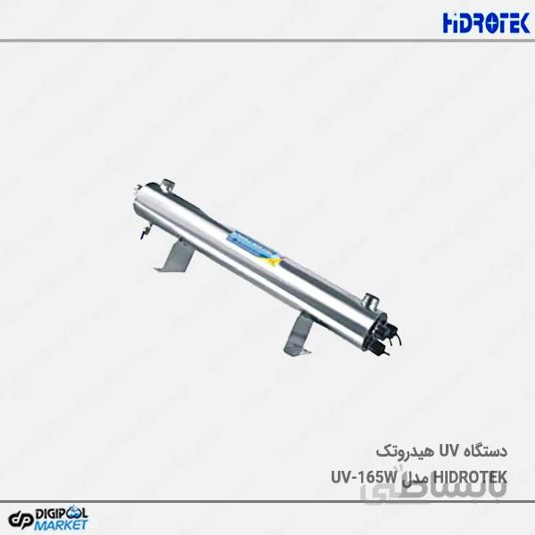 دستگاه Hidrotek UV مدل UV-165W