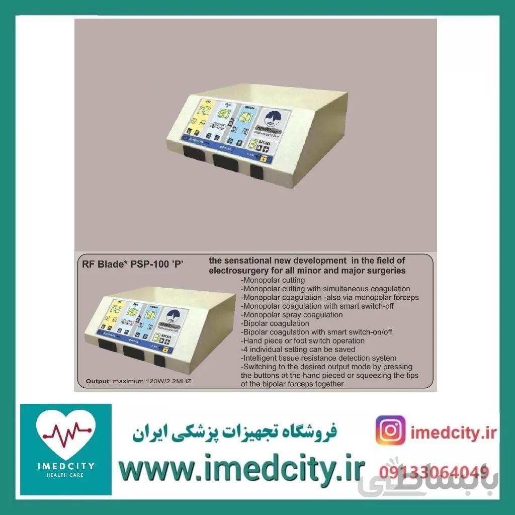 الکترو کوتر مونوپلار و بای پلار 150 وات PSB مدل PSP-100 P RF + ارسال رایگان