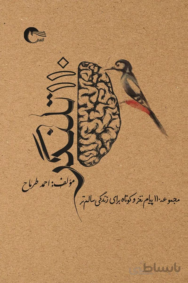 110 تلنگر