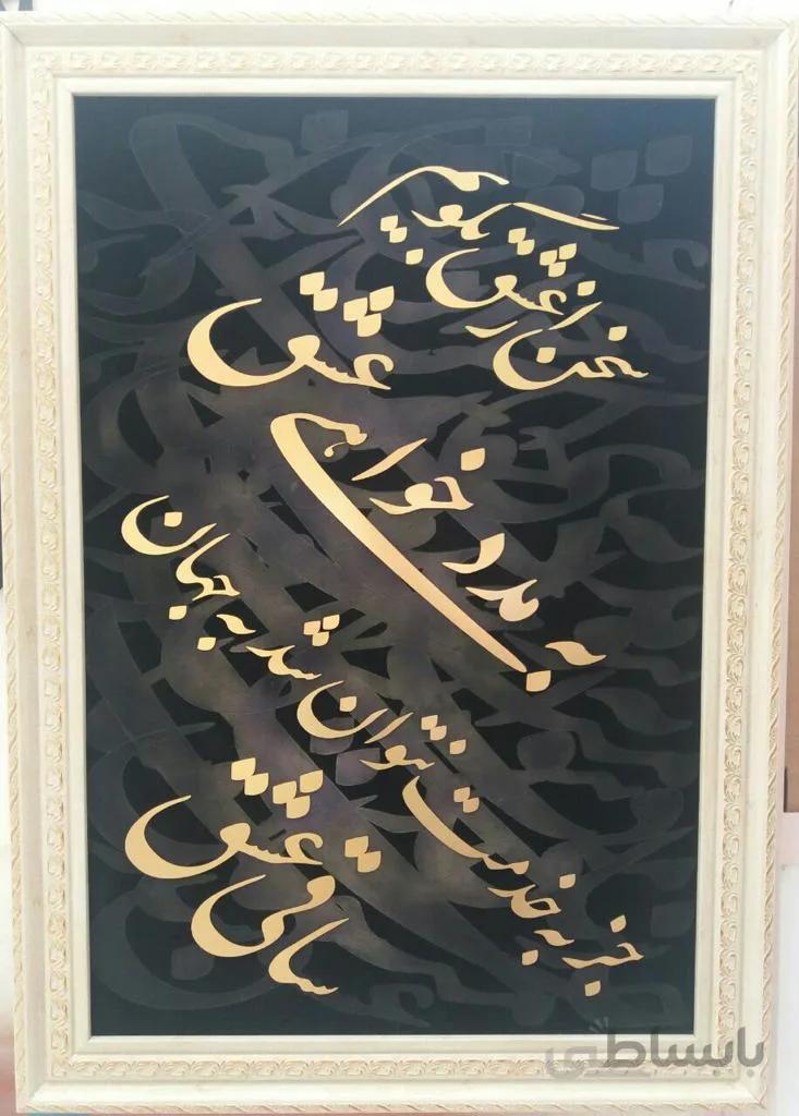 تابلو خط معرق منبت سخن از عشق کد ۱۰۴۸