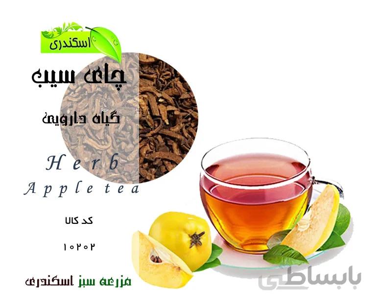 چای سیب