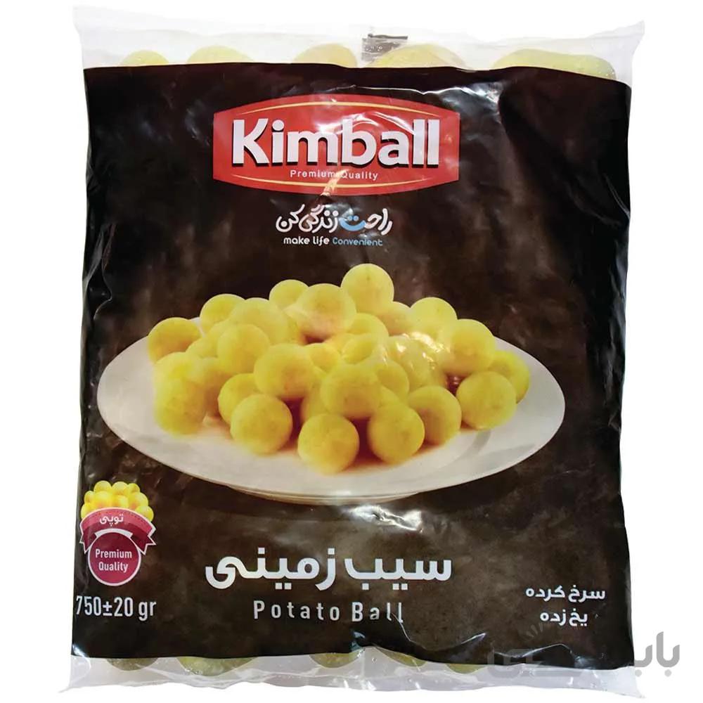 سیب زمینی توپی نیمه سرخ شده کیمبال 750 گرمی ا -