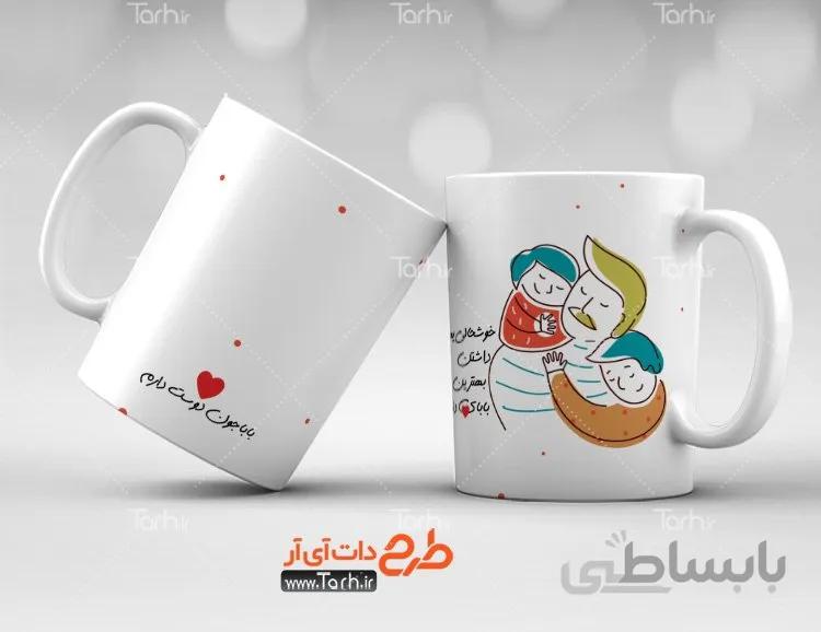 لیوان سرامیکی با طرح روز پدر کد 449410