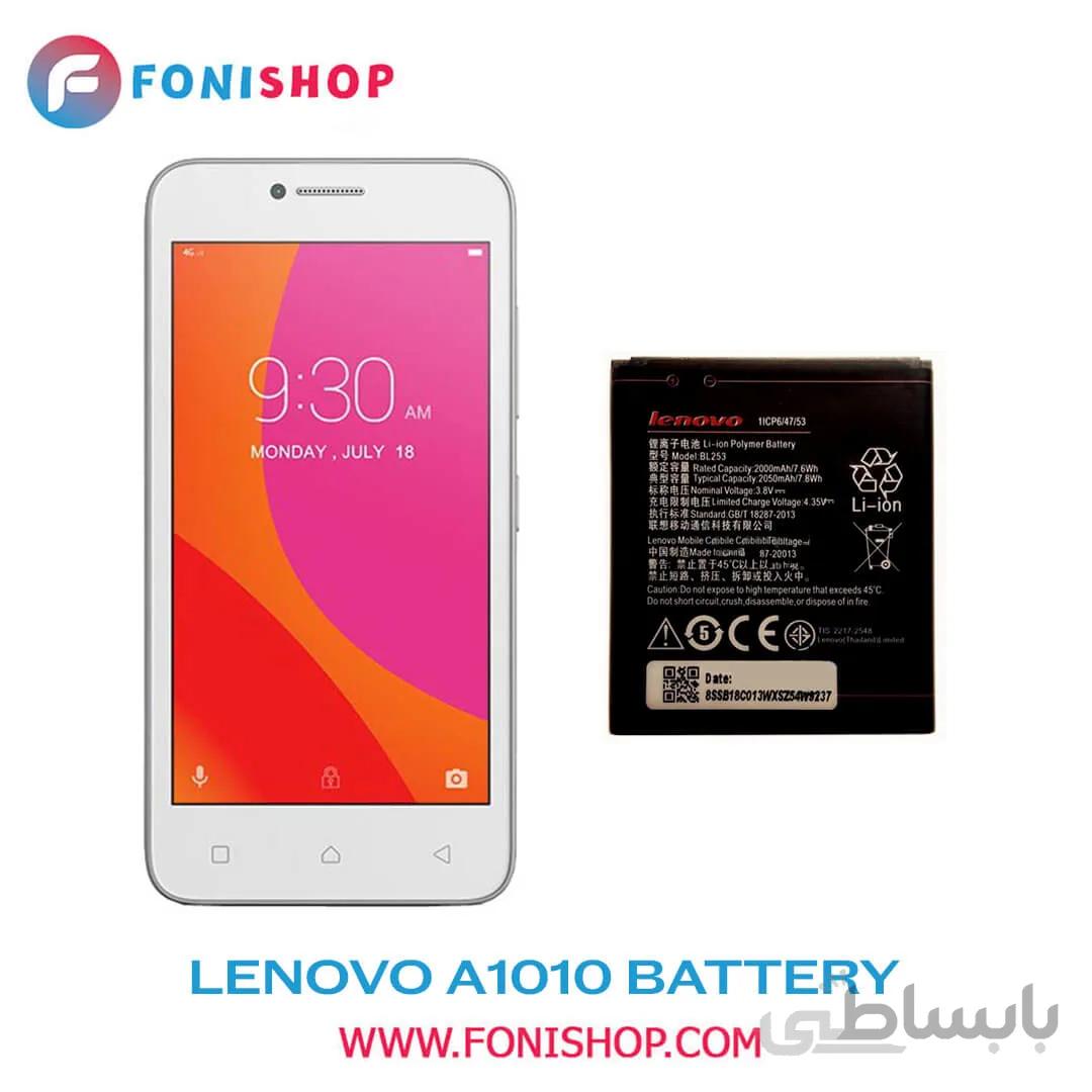 باتری اصلی لنوو A3000 ا Battery Lenovo A3000 L12T1P33