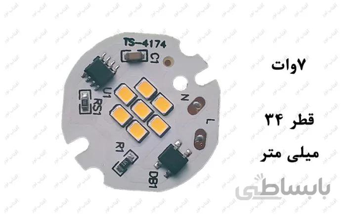 برد اس ام دی گرد 7 وات هالوژنی 220 ولت مستقیم آفتابی درجه1