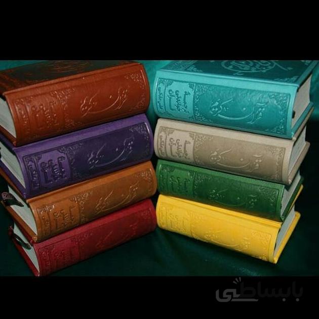 قرآن کریم ترجمه علی ملکی قطع نیم رقعی موسسه قرآنی بهار دل