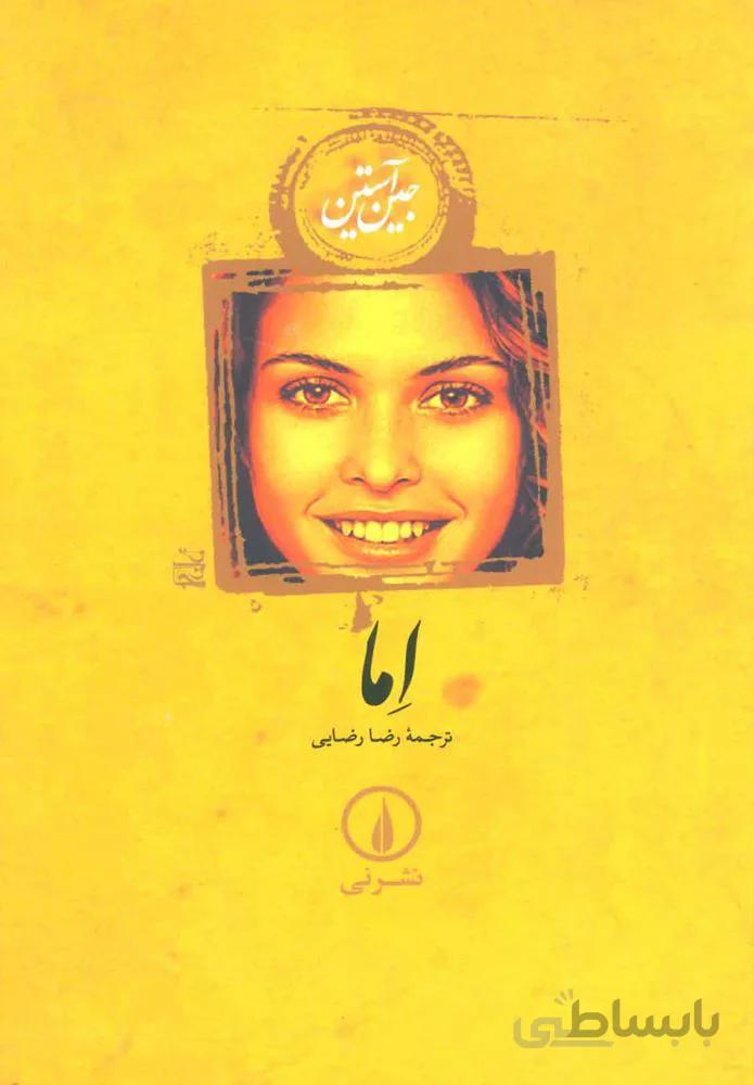 اما (كد ناشر : 102)