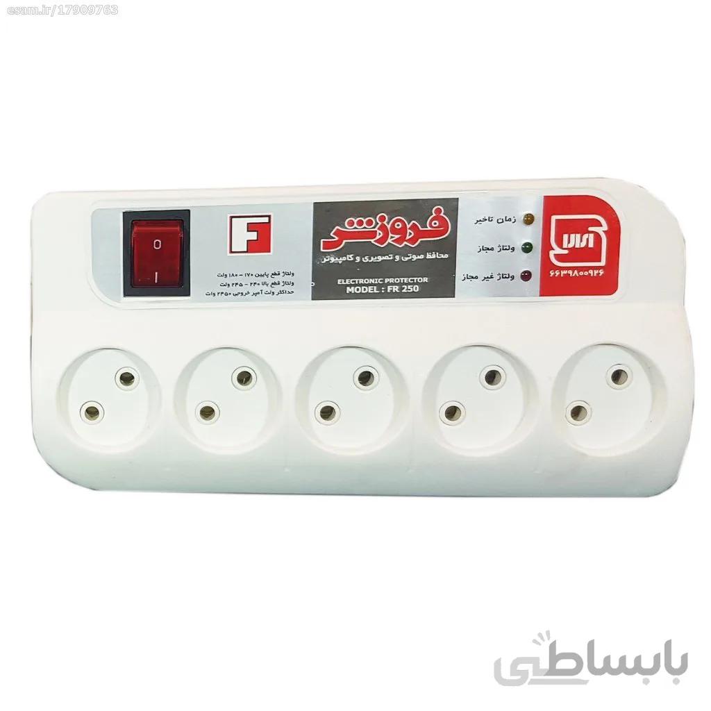محافظ برق 5خانه استاندارد 1٫8 متری فروزش