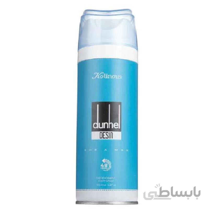 اسپری خوشبو کننده بدن مردانه کلینوس مدل Dunhil حجم 150 میلی لیتر