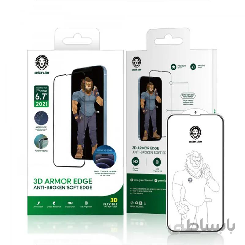 گلس لبه نرم iPhone 13 Pro Max گرین لاین Green Lion