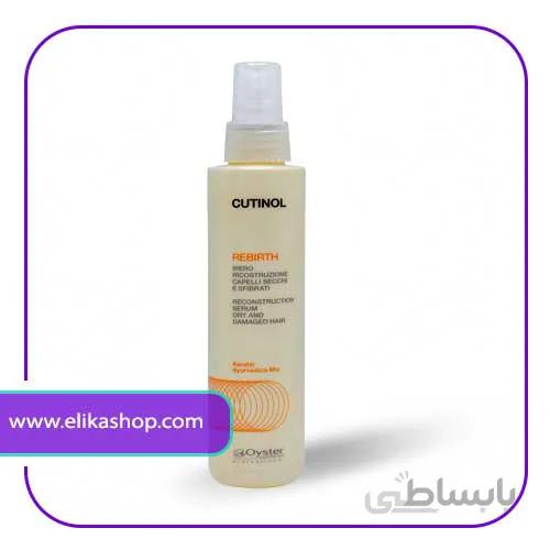 سرم مو ریبرث اویستر ا Oyster Cutinol Rebirth Serum
