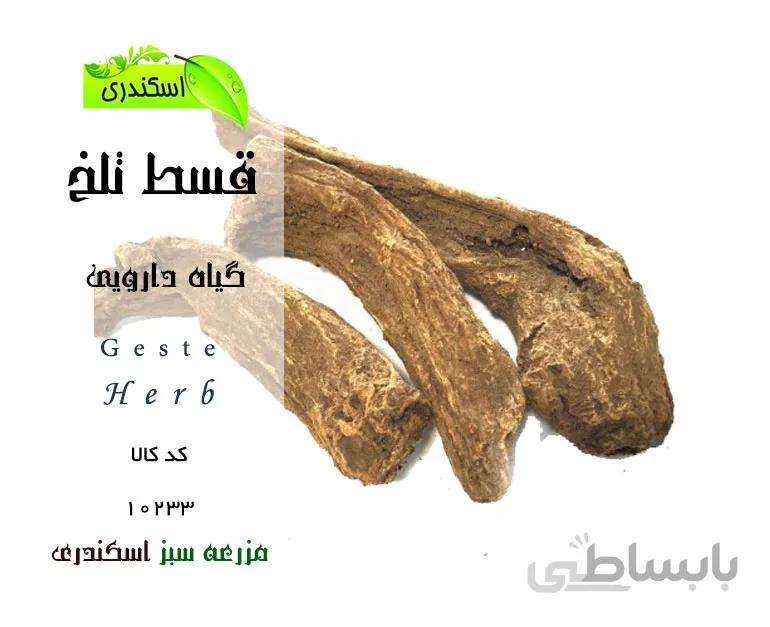 قسط تلخ