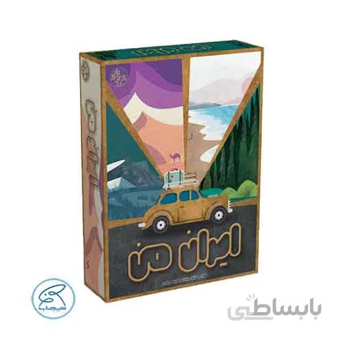 بازی ایرانی ایران من