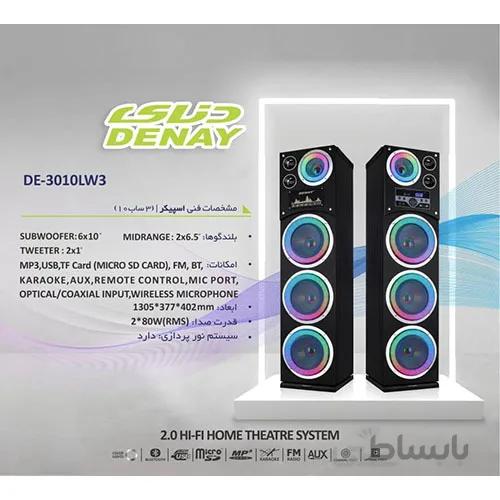 اسپیکر دنای مدل DE3010LW3