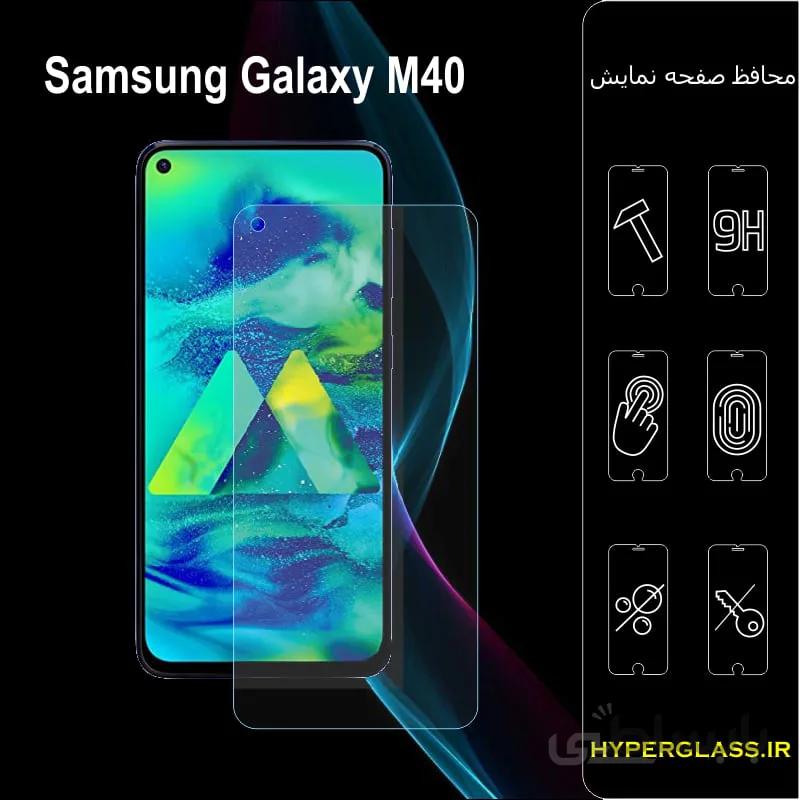گلس گوشی سامسونگ m40