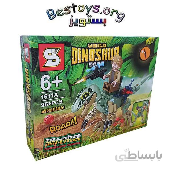 ساختنی اس وای مدل Dinosaur کد 1611A