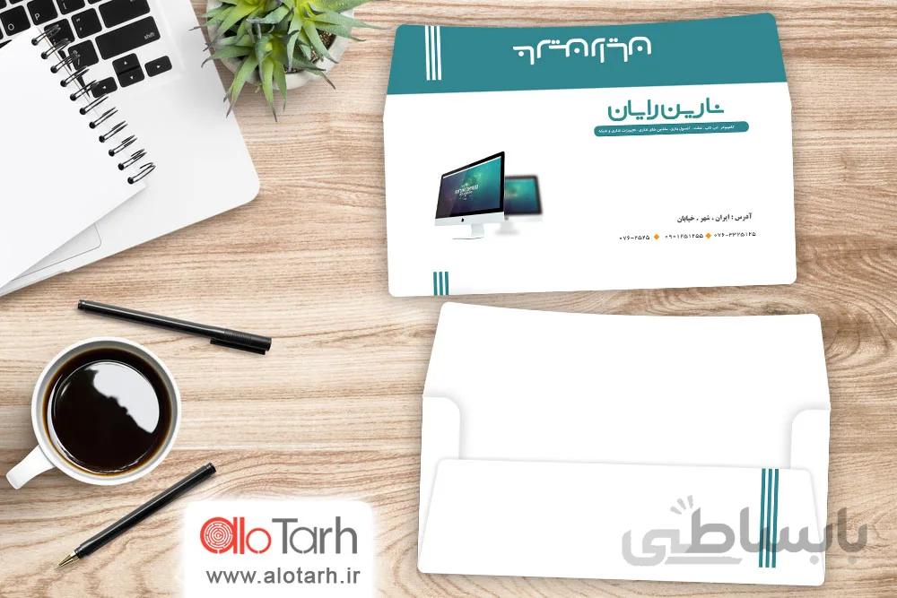طرح پاکت نامه کامپیوتر لایه باز
