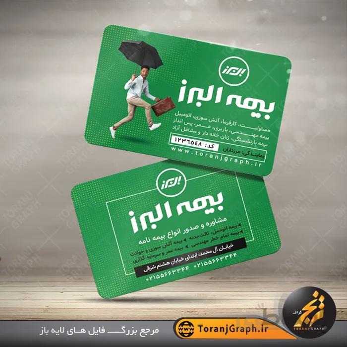 کارت ویزیت بیمه البرز لایه باز