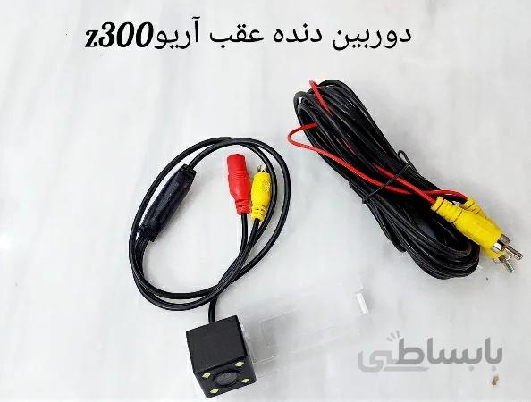 دوربین دنده عقب فابریک آریو-زوتی