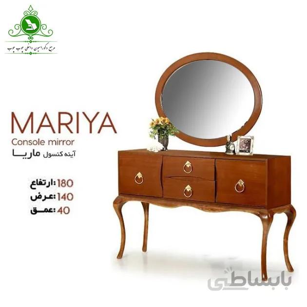 آینه و کنسول مدل ماریا