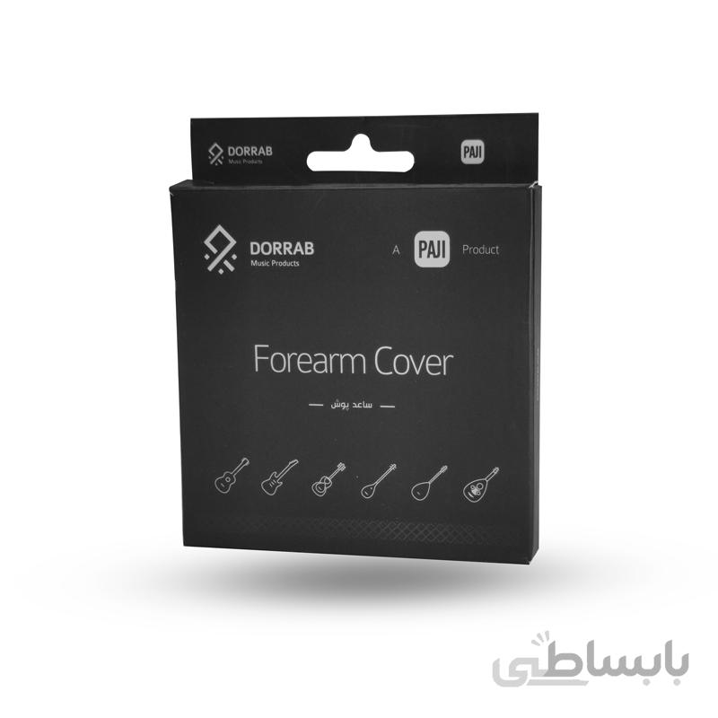 ساعدپوش-درآب
