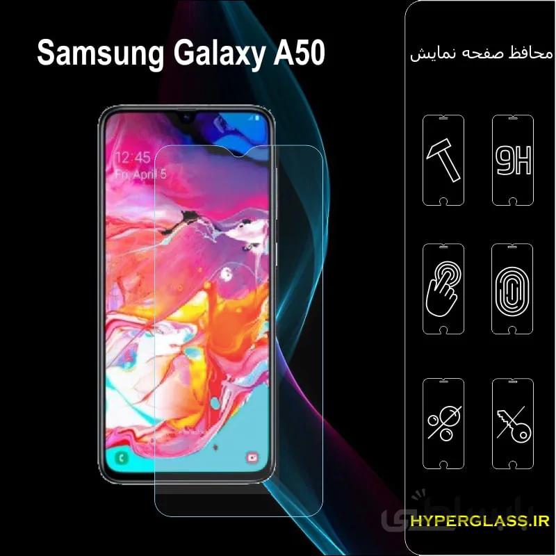 گلس گوشی سامسونگ a50