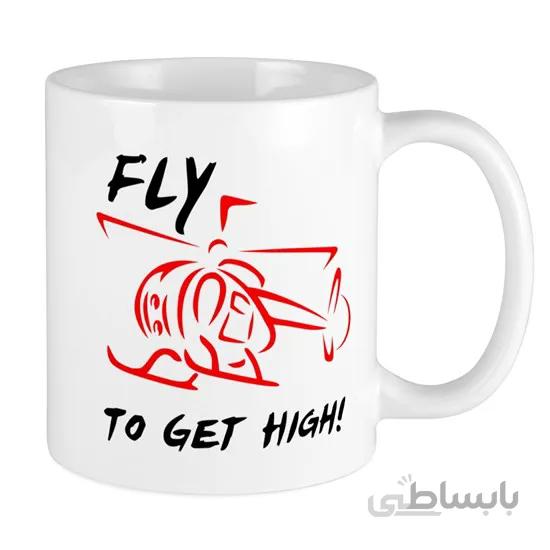 ماگ خلبانی Fly to get high