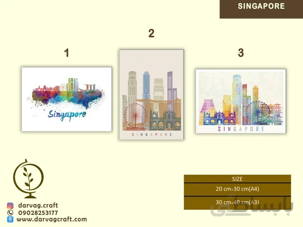 سنگاپور(Singapore)