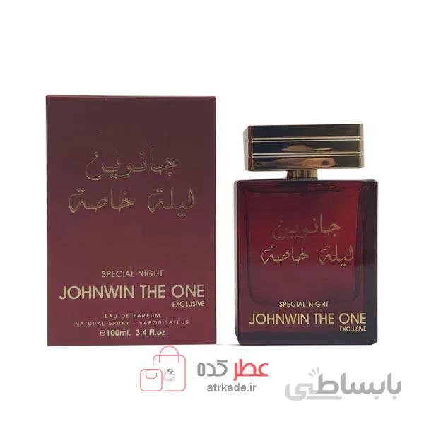 ادو پرفیوم جانوین لیلی خاصه Johnwin Spiecial Night حجم 100 میل