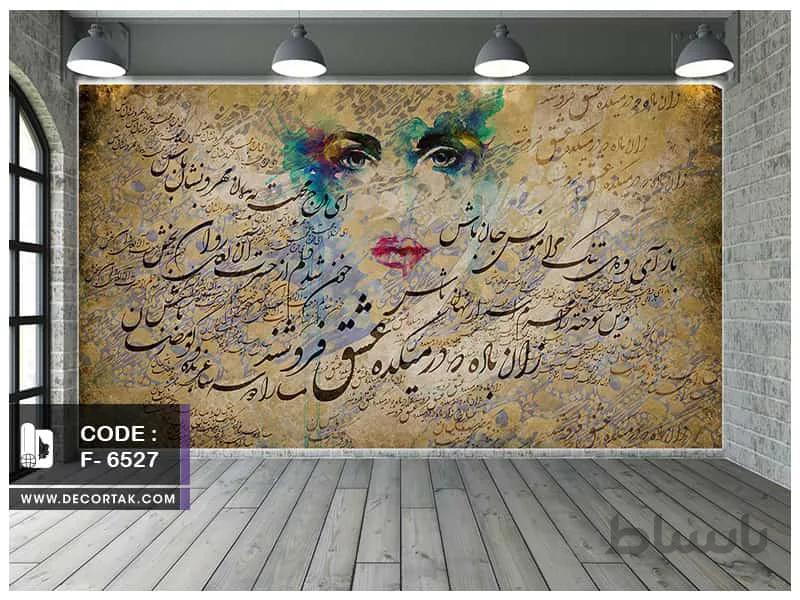 پوستر سه بعدی چهره کدF-6527