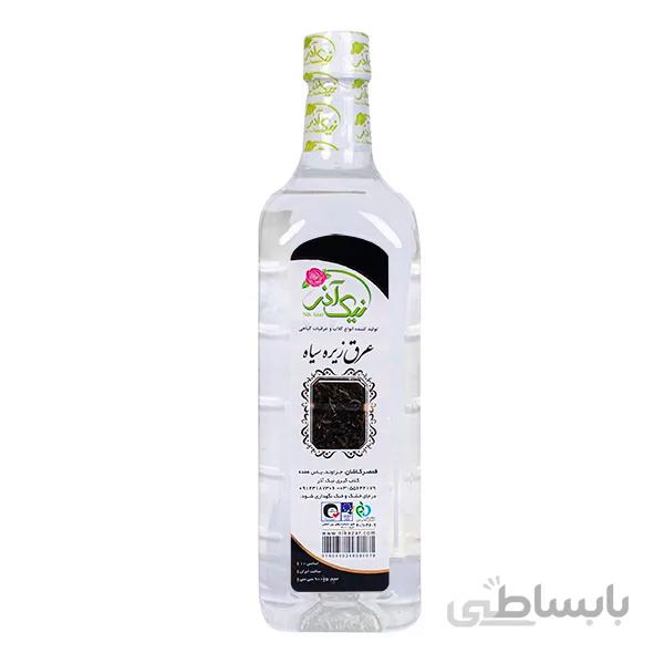 عرق زیره سیاه