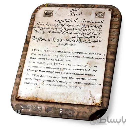 میدان امیر چقماق یزد