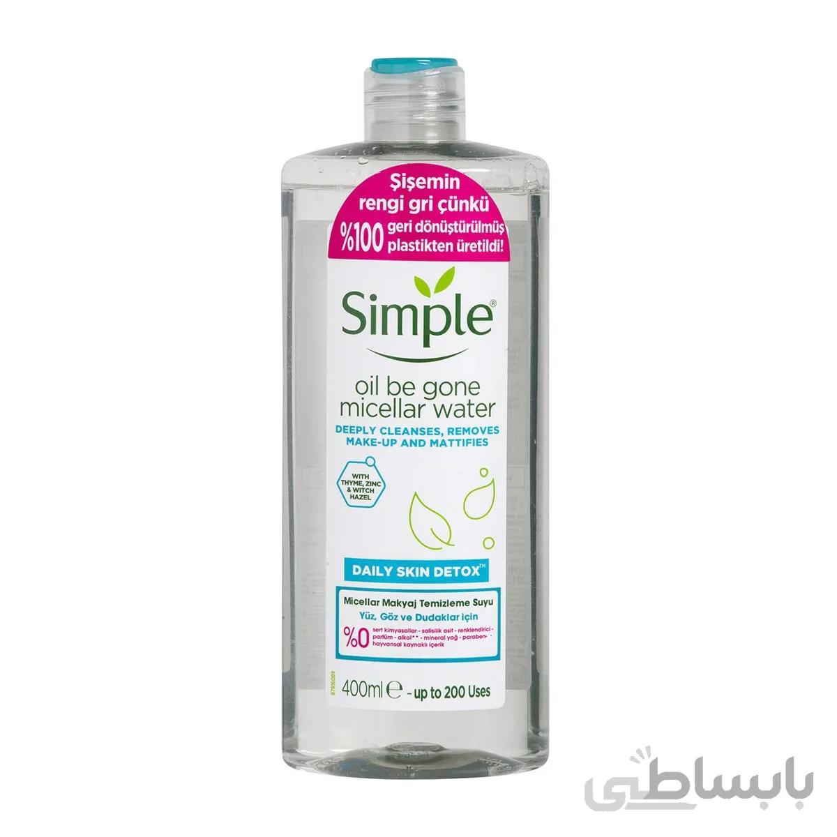 میسلار واتر 400میل پوست چرب سیمپل ا Simple Micellar Water Skin Detox 400ml