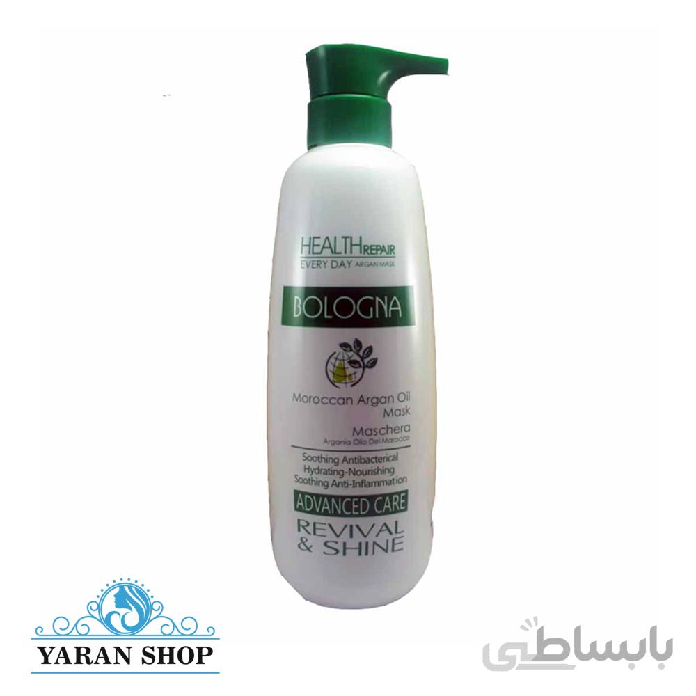 ماسک مو روغن ارگان 520 میل بلونیا Bologna