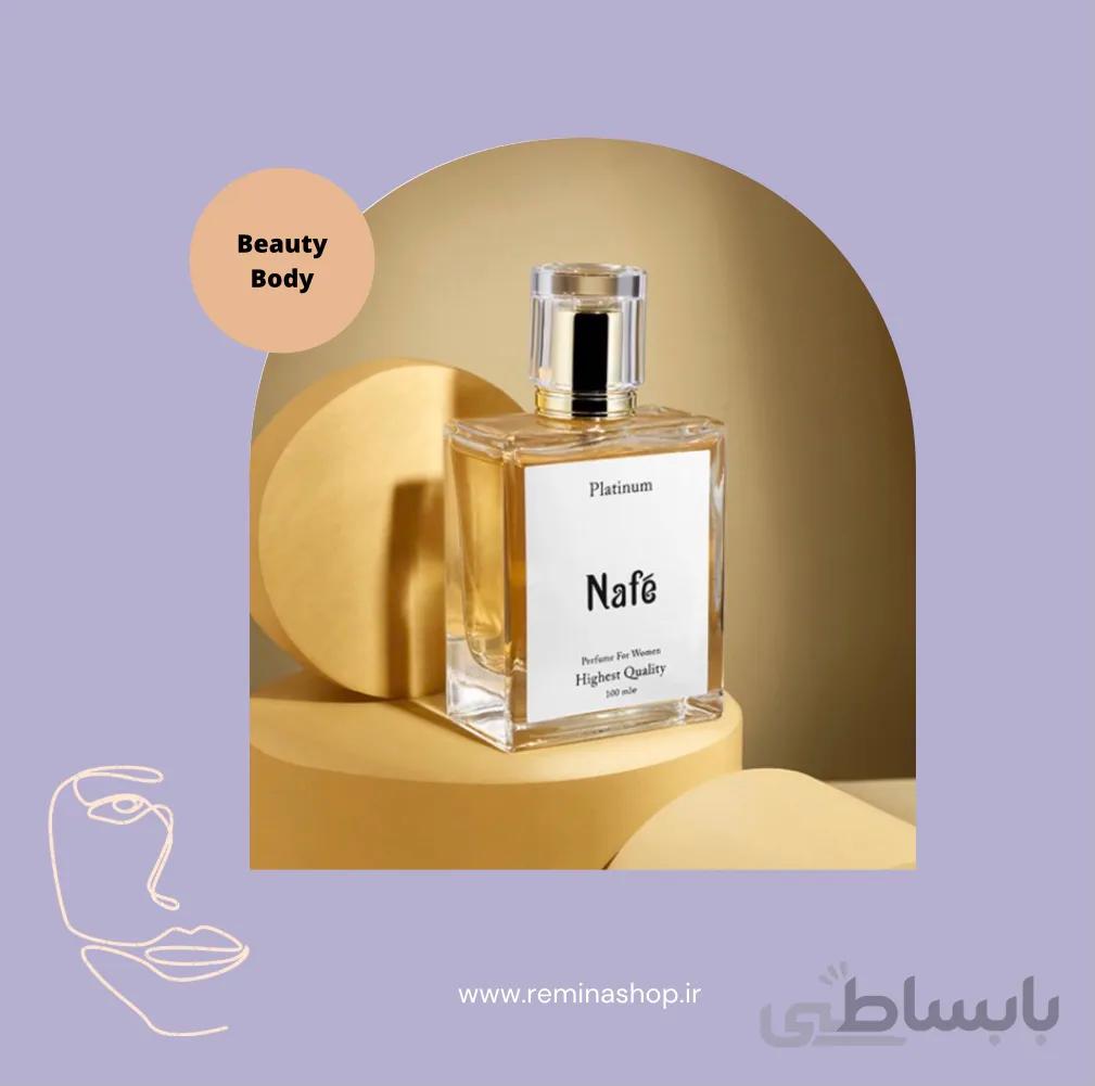 عطر نافه زنانه
