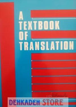 A text book of translation
