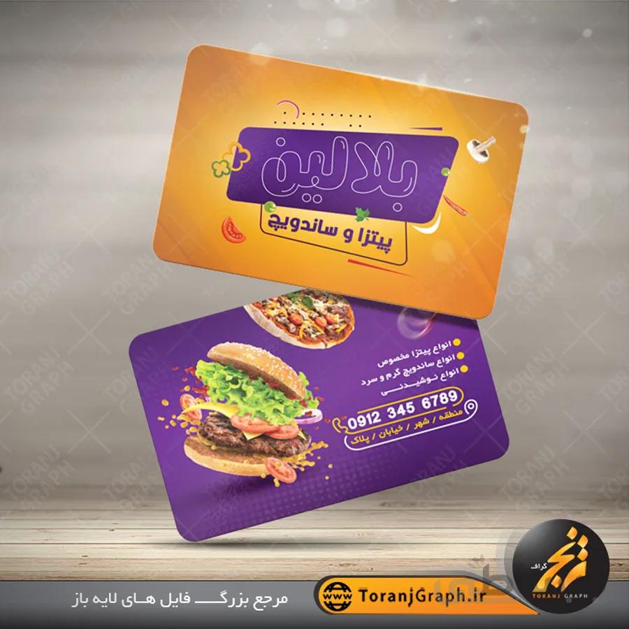 کارت ویزیت پیتزا و ساندویچ دورو
