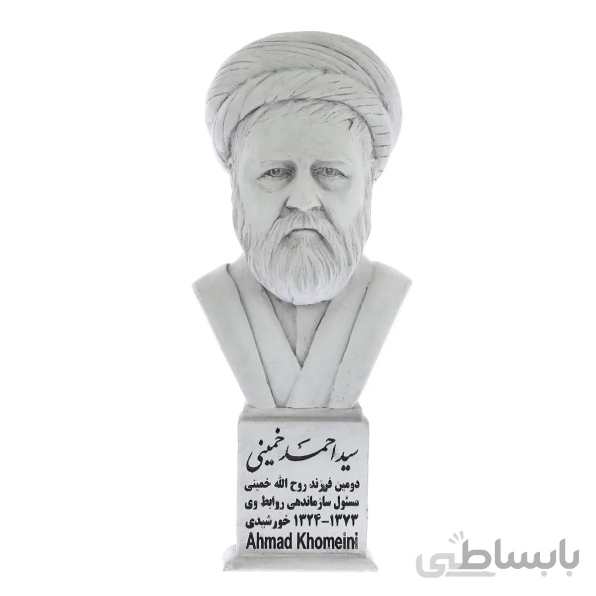 سردیس سید احمد خمینی