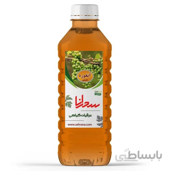 آبغوره جوشانده شده طبیعی و صددرصد خالص 1 لیتر