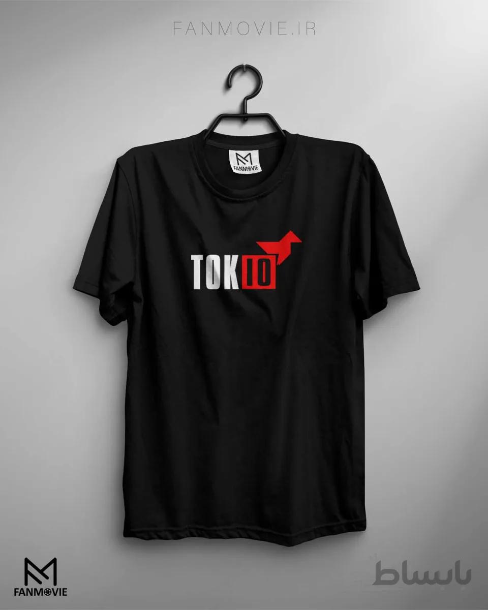 تیشرت خانه کاغذی طرح Tokio (نخ پنبه)