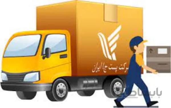 پست (به همراه هزینه بسته بندی)