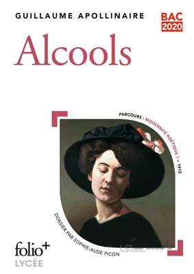 کتاب Alcools – Bac 2020