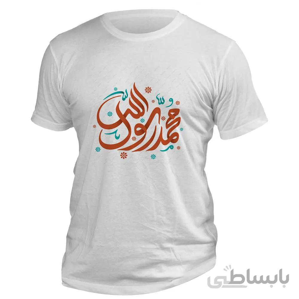 تی شرت عید مبعث با طرح « محمد رسول الله »