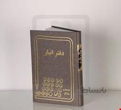 انواع دفتر حسابداری انبار