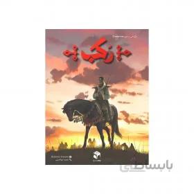رکب ا Condotierre