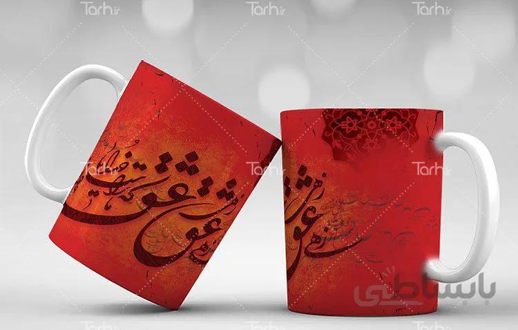 لیوان سرامیکی با طرح روز ولنتاین کد 449110